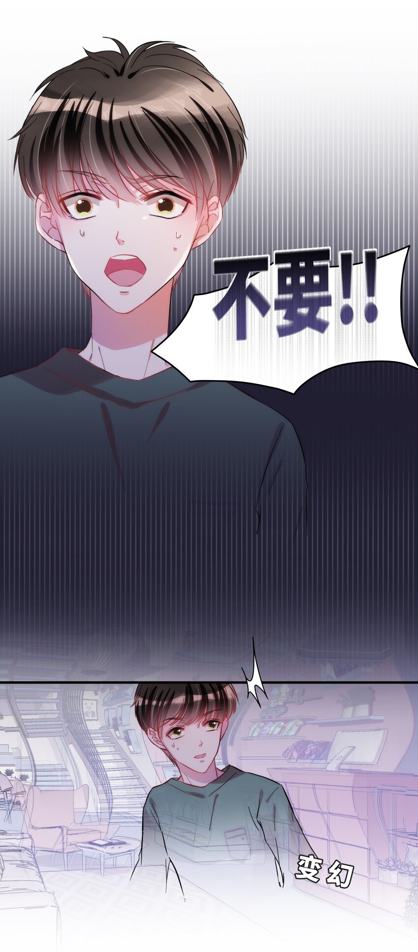 《嘘！才不是驯养关系》006 小狗豆芽的求助 第6页