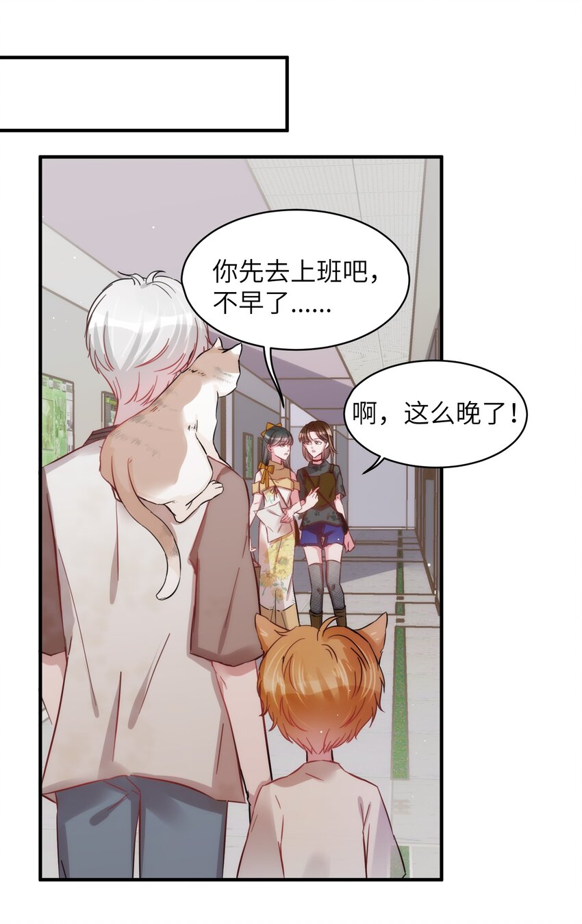 《嘘！才不是驯养关系》007 相思梦中解 第10页