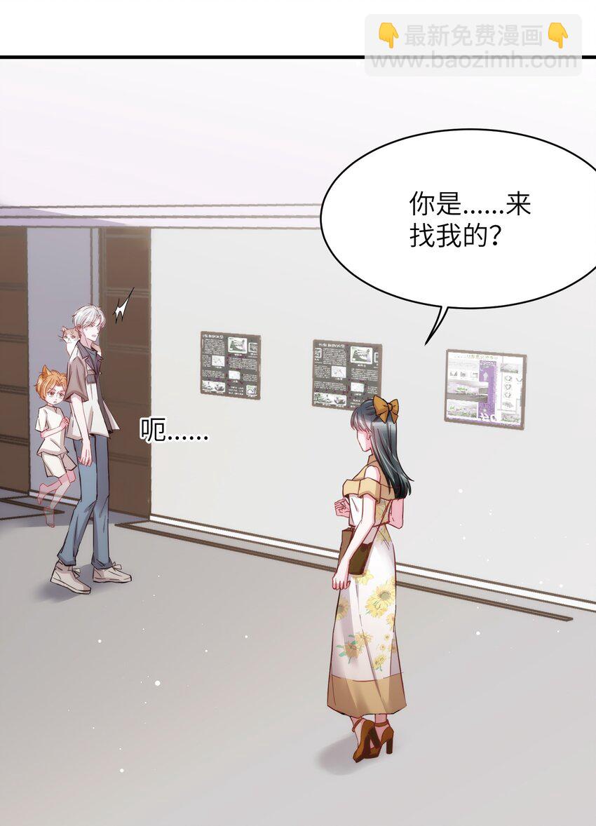 《嘘！才不是驯养关系》007 相思梦中解 第13页