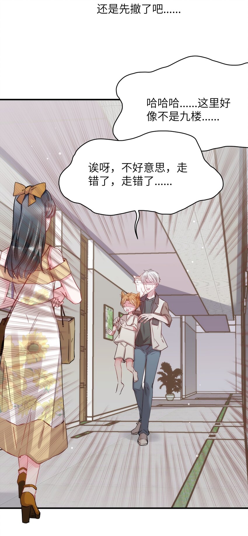 《嘘！才不是驯养关系》007 相思梦中解 第15页