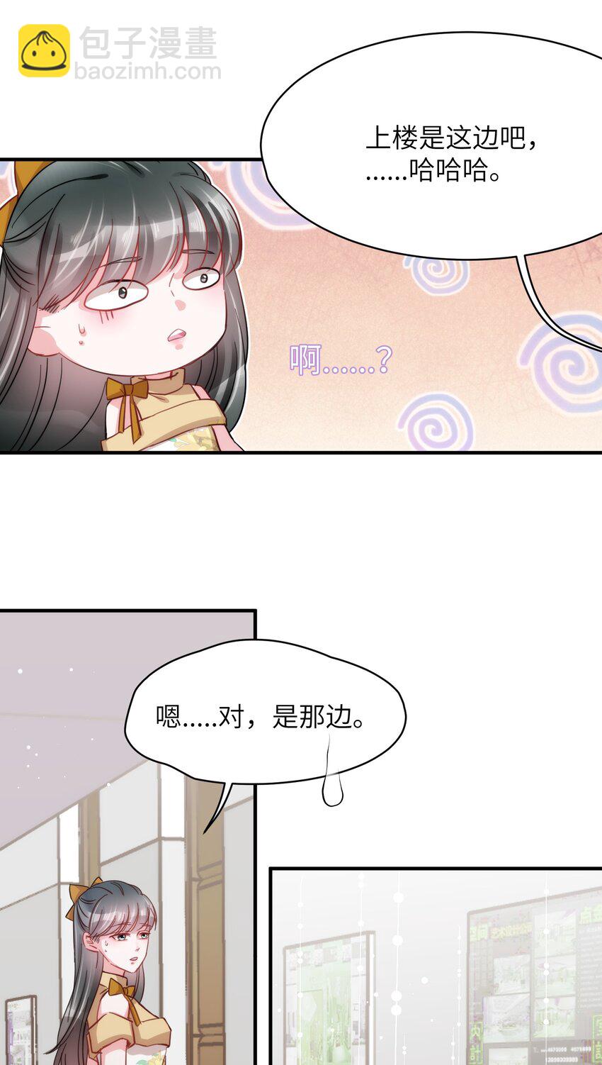 《嘘！才不是驯养关系》007 相思梦中解 第16页