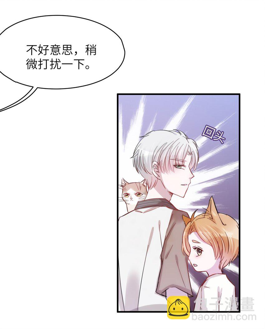 《嘘！才不是驯养关系》007 相思梦中解 第18页