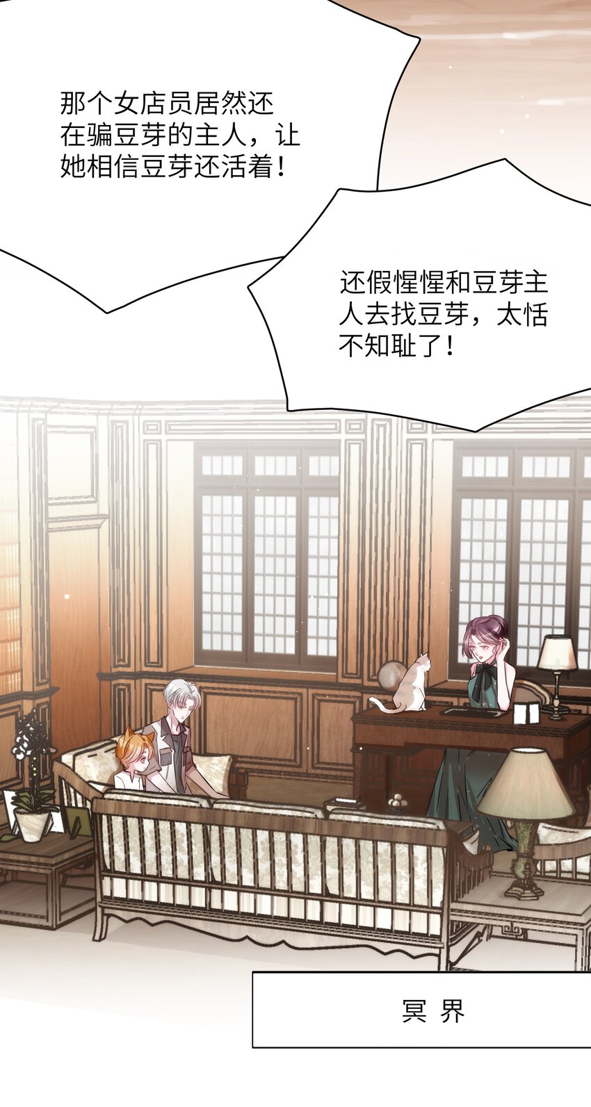 《嘘！才不是驯养关系》007 相思梦中解 第23页