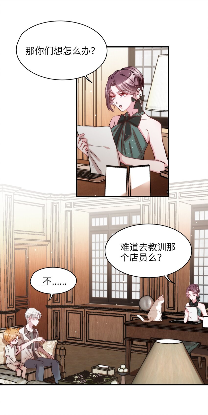 《嘘！才不是驯养关系》007 相思梦中解 第24页