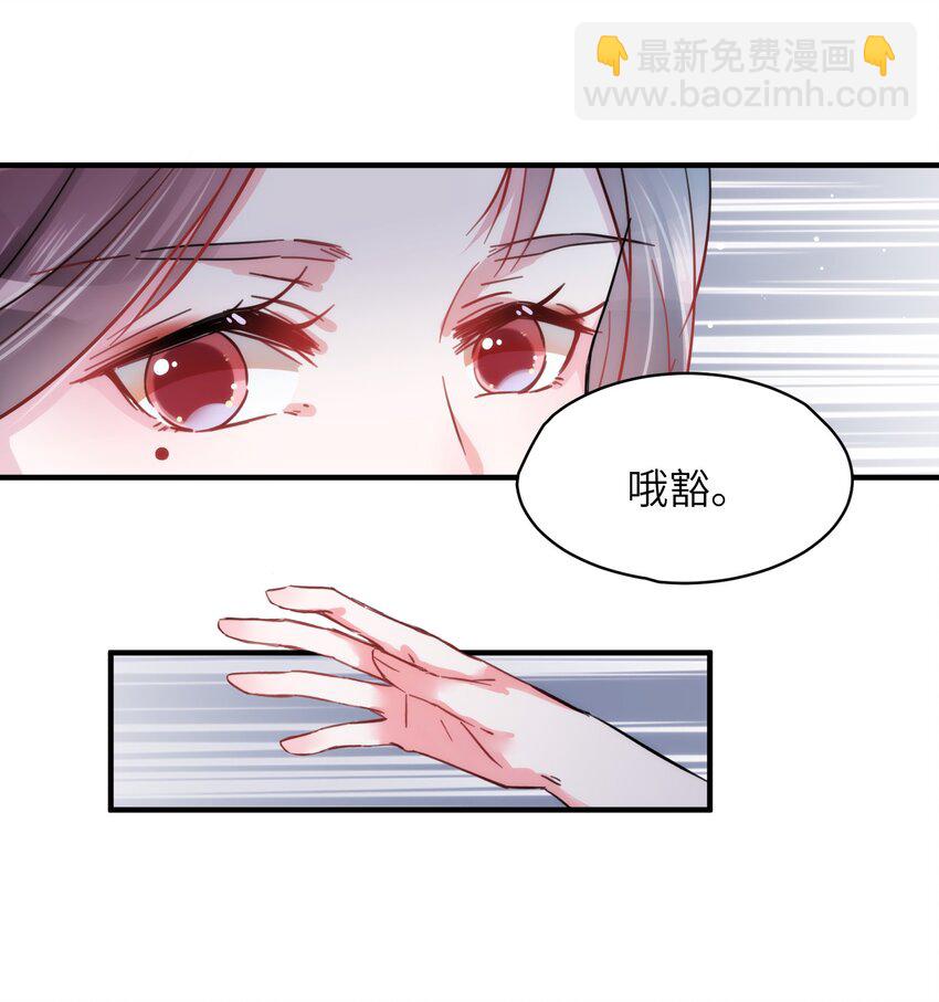 《嘘！才不是驯养关系》007 相思梦中解 第26页