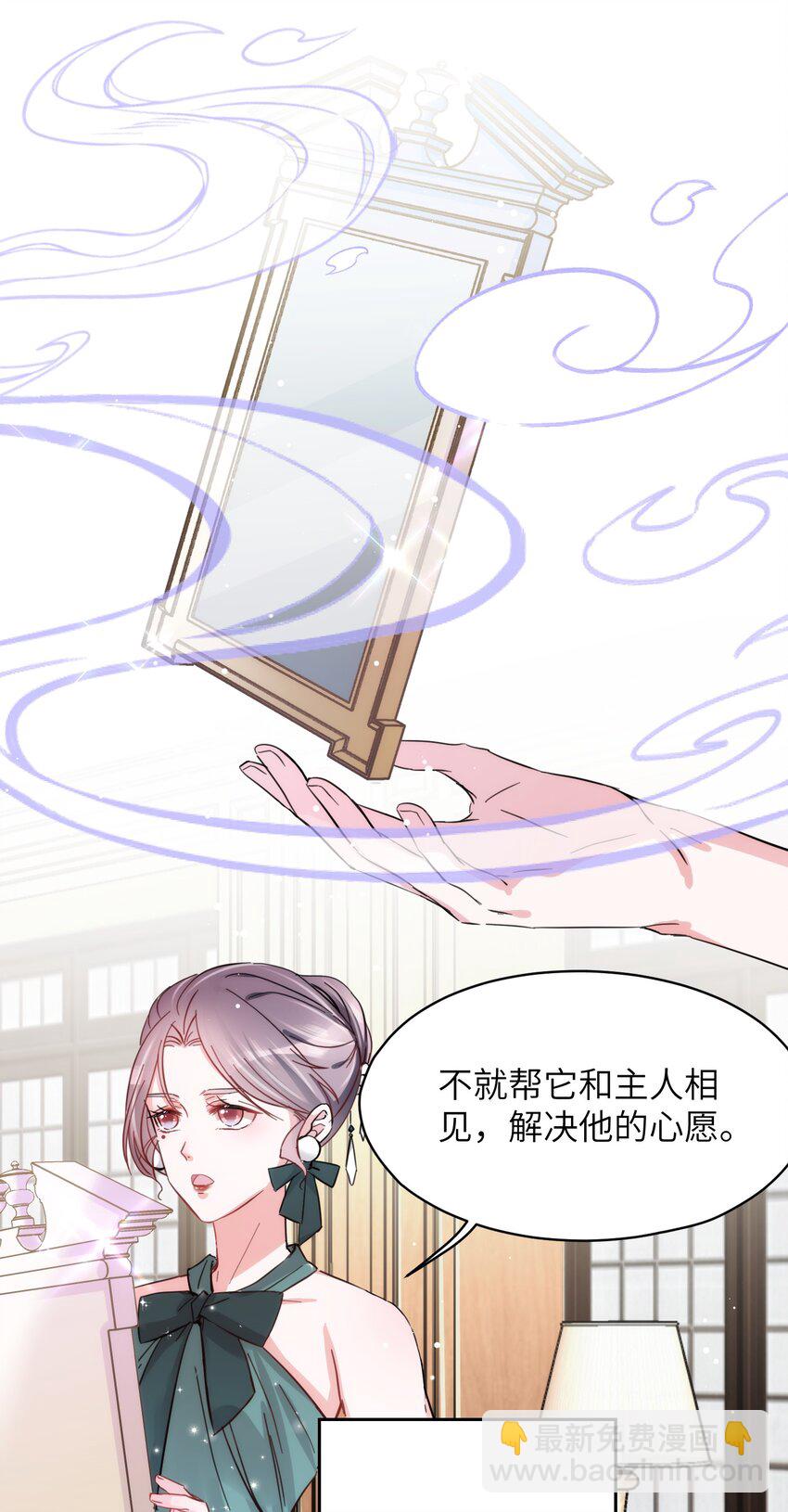 《嘘！才不是驯养关系》007 相思梦中解 第29页