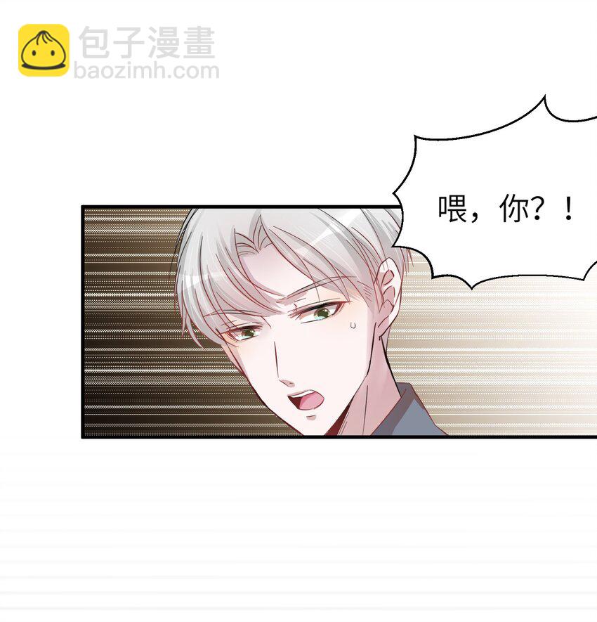 《嘘！才不是驯养关系》005 什么！居然是狗...... 第11页