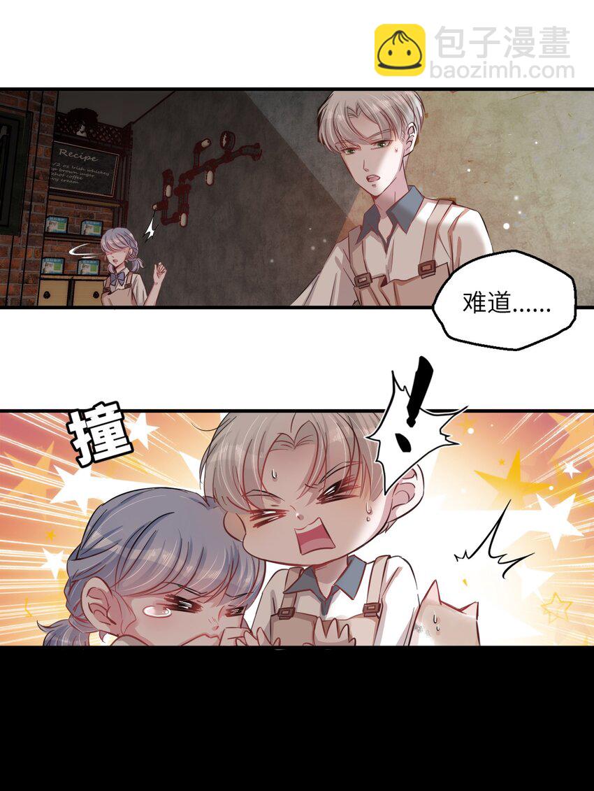 《嘘！才不是驯养关系》005 什么！居然是狗...... 第14页