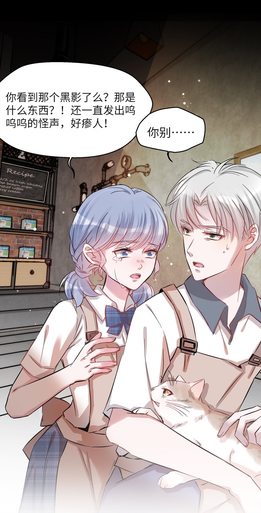 《嘘！才不是驯养关系》005 什么！居然是狗...... 第15页