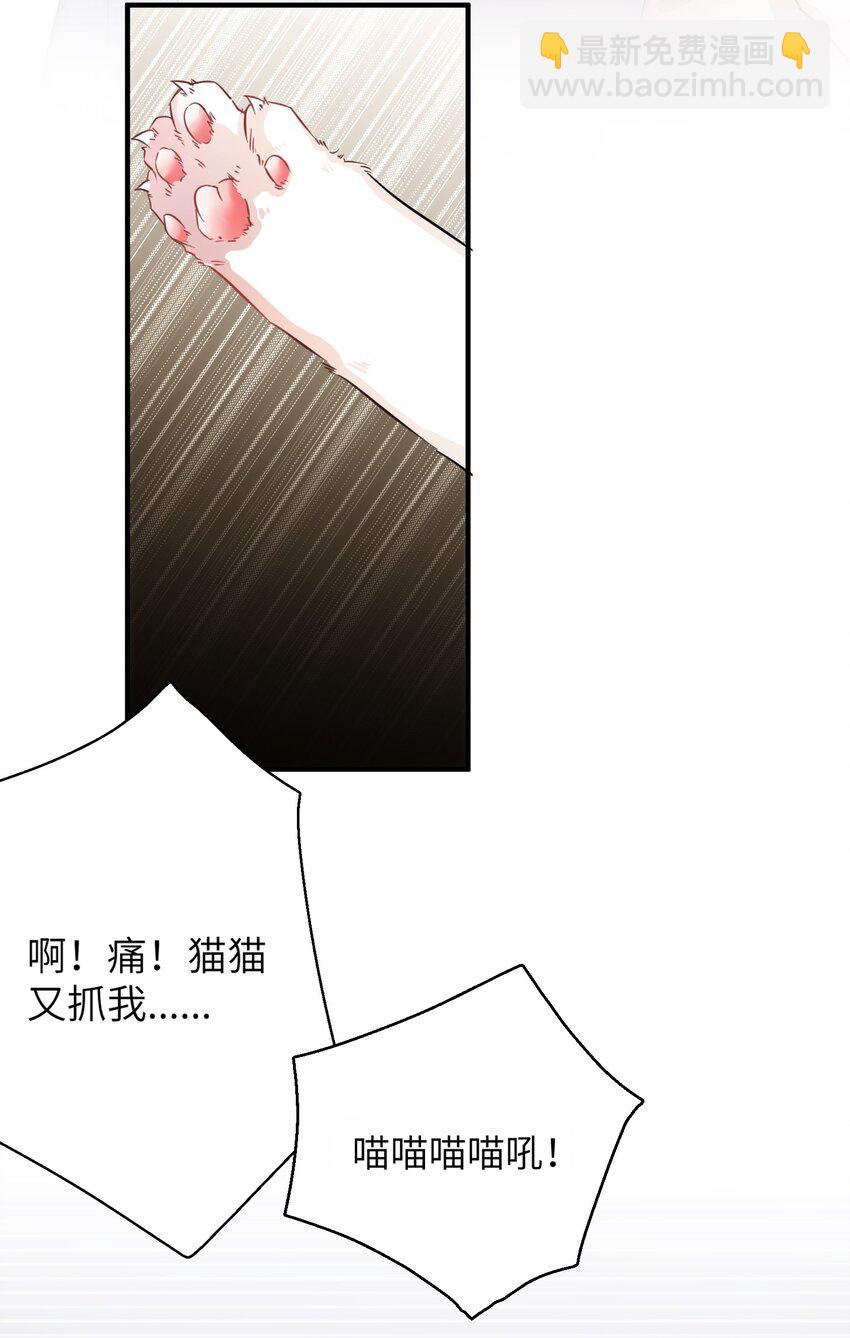 《嘘！才不是驯养关系》005 什么！居然是狗...... 第16页