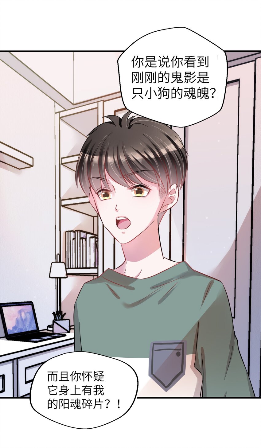 《嘘！才不是驯养关系》005 什么！居然是狗...... 第18页