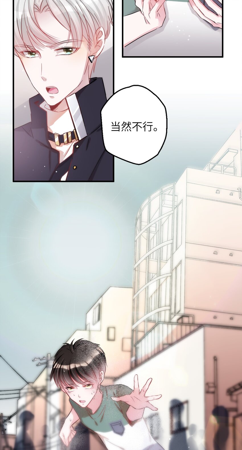 《嘘！才不是驯养关系》005 什么！居然是狗...... 第23页