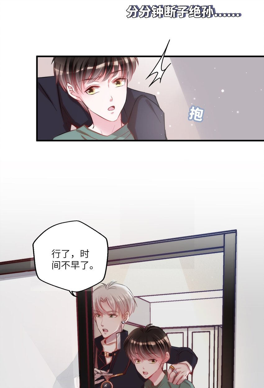《嘘！才不是驯养关系》005 什么！居然是狗...... 第25页
