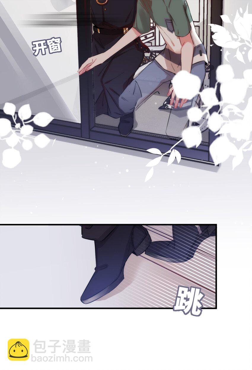 《嘘！才不是驯养关系》005 什么！居然是狗...... 第26页