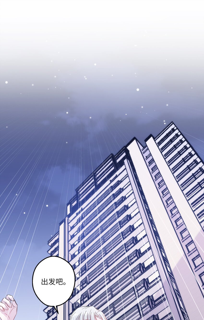 《嘘！才不是驯养关系》005 什么！居然是狗...... 第27页