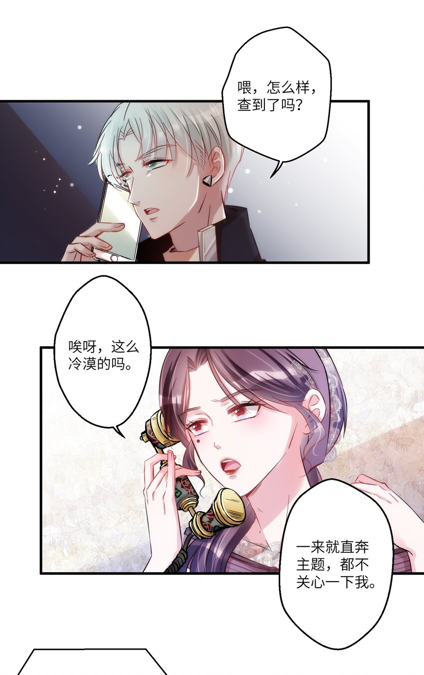 《嘘！才不是驯养关系》005 什么！居然是狗...... 第33页