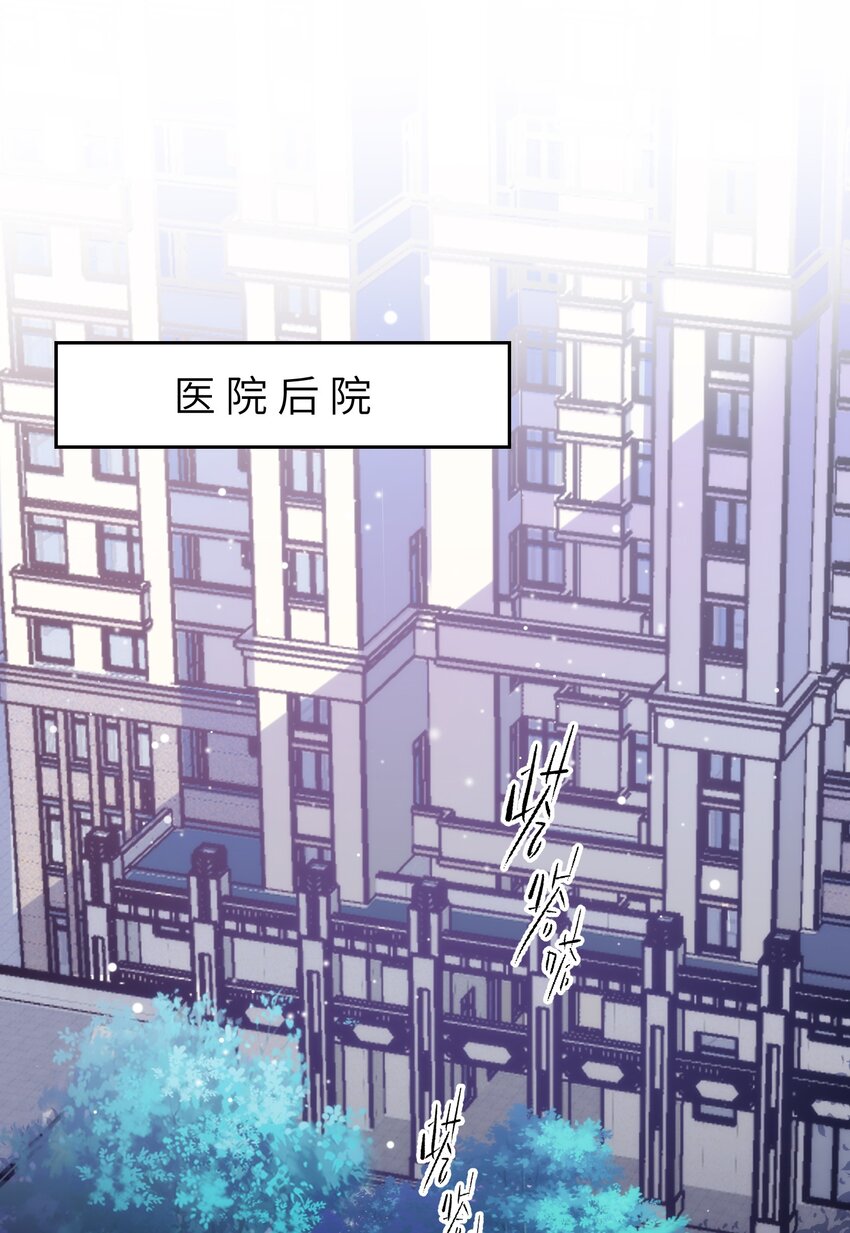 《嘘！才不是驯养关系》005 什么！居然是狗...... 第35页