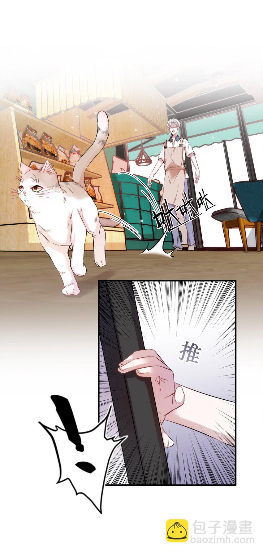 《嘘！才不是驯养关系》005 什么！居然是狗...... 第3页