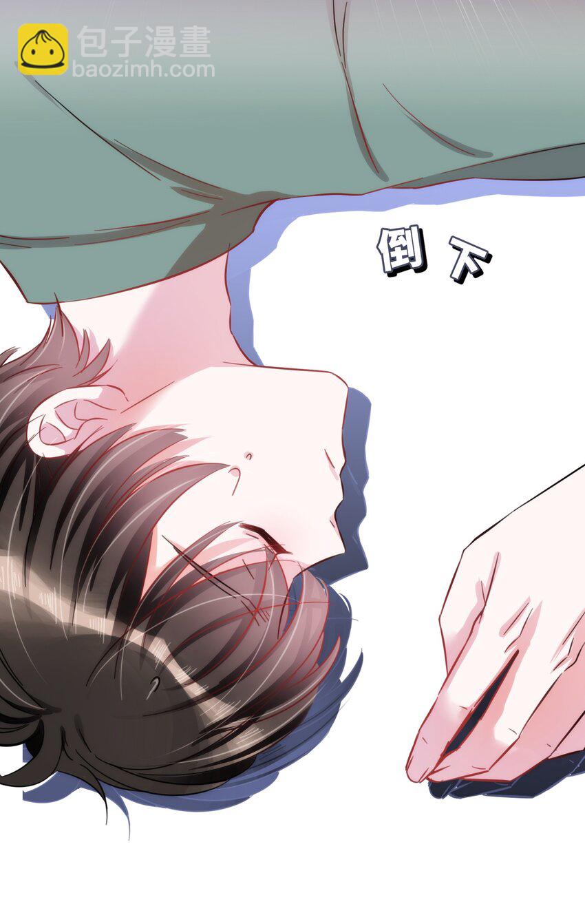 《嘘！才不是驯养关系》005 什么！居然是狗...... 第40页