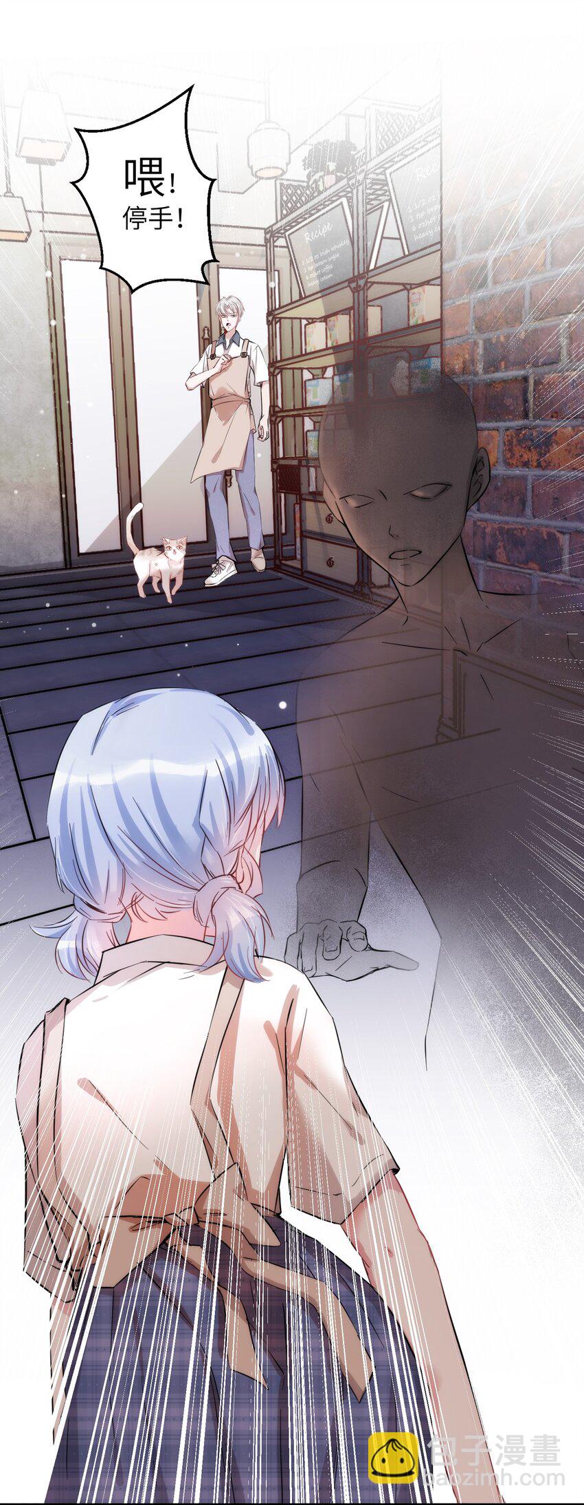 《嘘！才不是驯养关系》005 什么！居然是狗...... 第4页