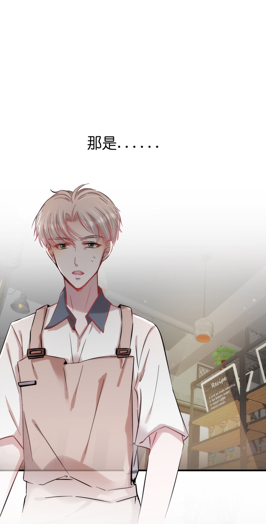 《嘘！才不是驯养关系》005 什么！居然是狗...... 第9页