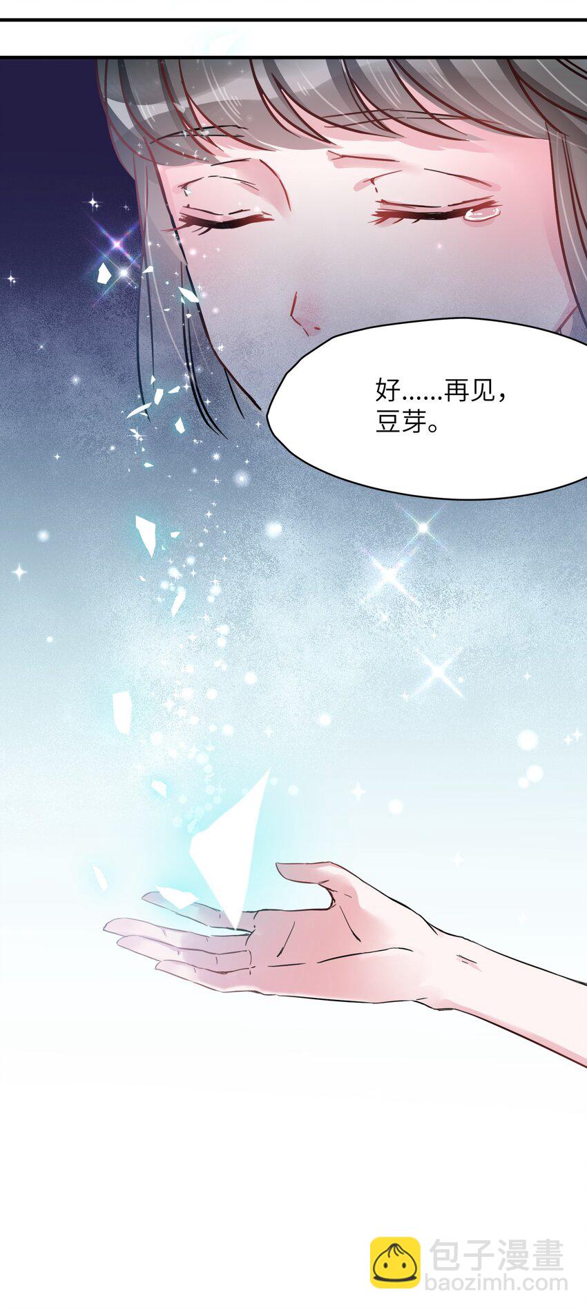 《嘘！才不是驯养关系》008 我只希望你幸福 第24页