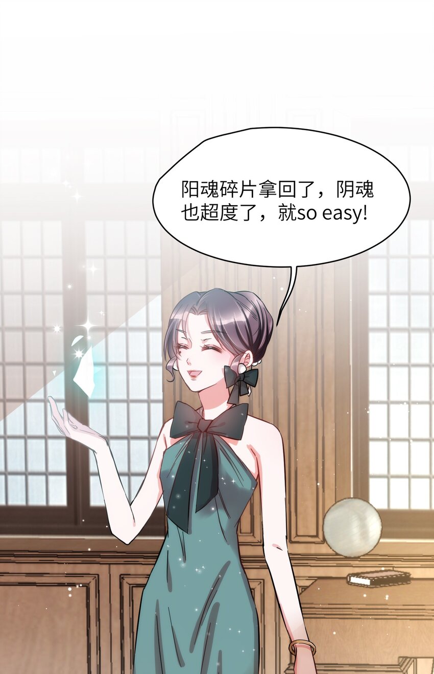 《嘘！才不是驯养关系》008 我只希望你幸福 第25页