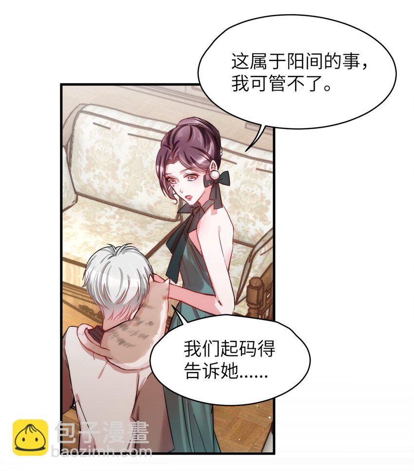 《嘘！才不是驯养关系》008 我只希望你幸福 第27页