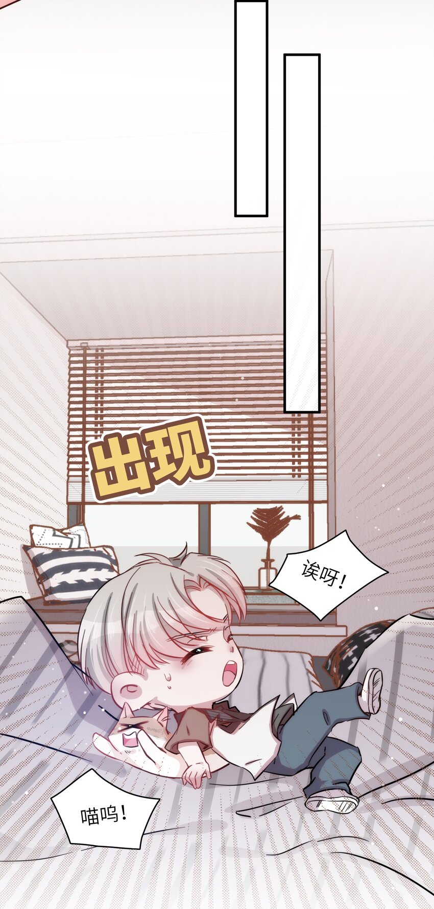 《嘘！才不是驯养关系》008 我只希望你幸福 第30页