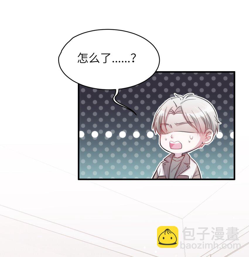 《嘘！才不是驯养关系》008 我只希望你幸福 第32页