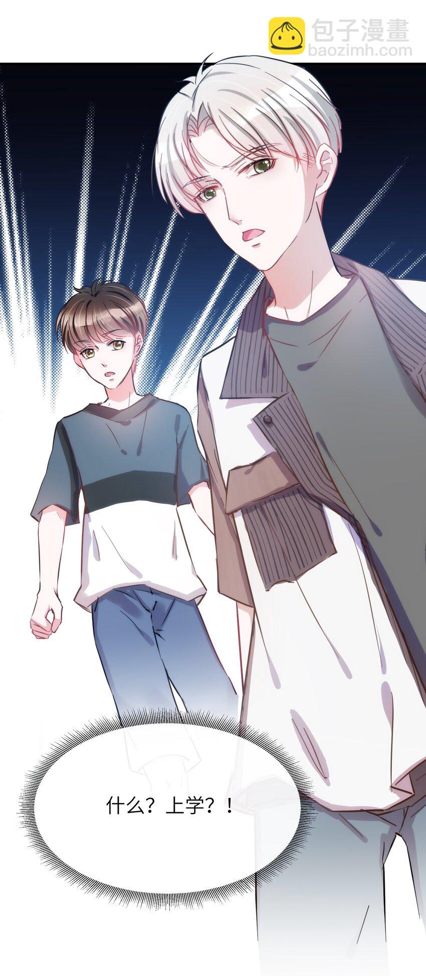 《嘘！才不是驯养关系》008 我只希望你幸福 第36页