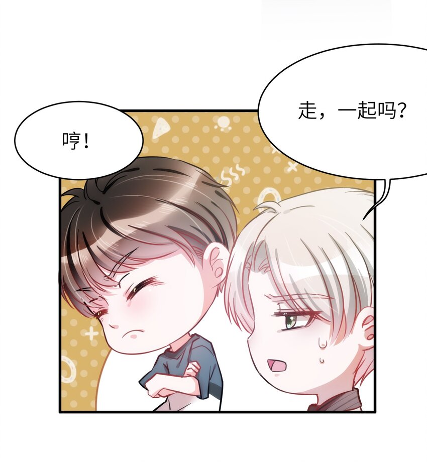 《嘘！才不是驯养关系》008 我只希望你幸福 第37页