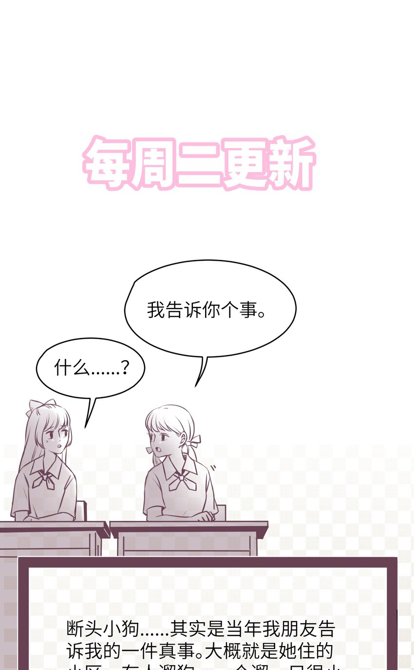 《嘘！才不是驯养关系》008 我只希望你幸福 第38页
