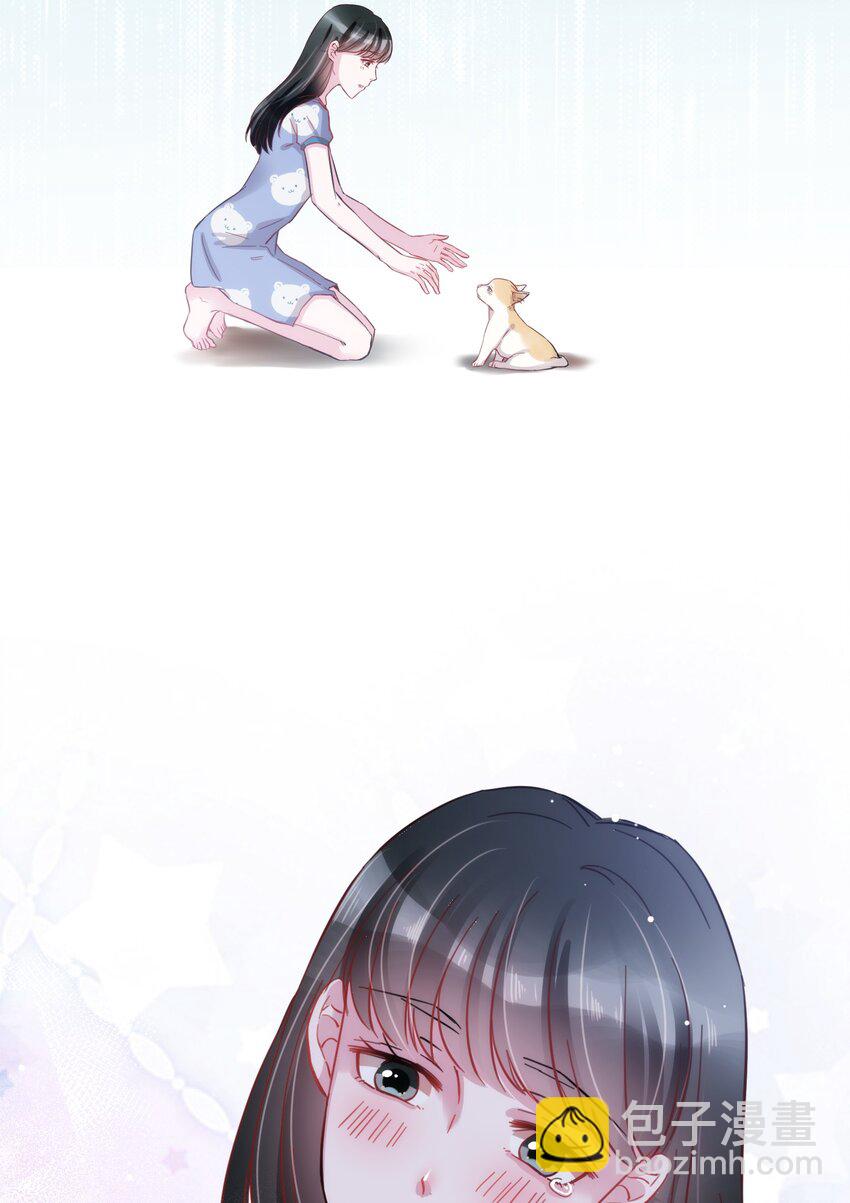 《嘘！才不是驯养关系》008 我只希望你幸福 第4页