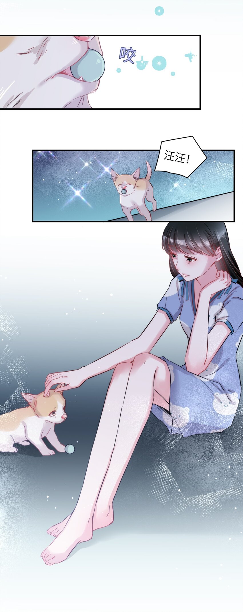 《嘘！才不是驯养关系》008 我只希望你幸福 第9页