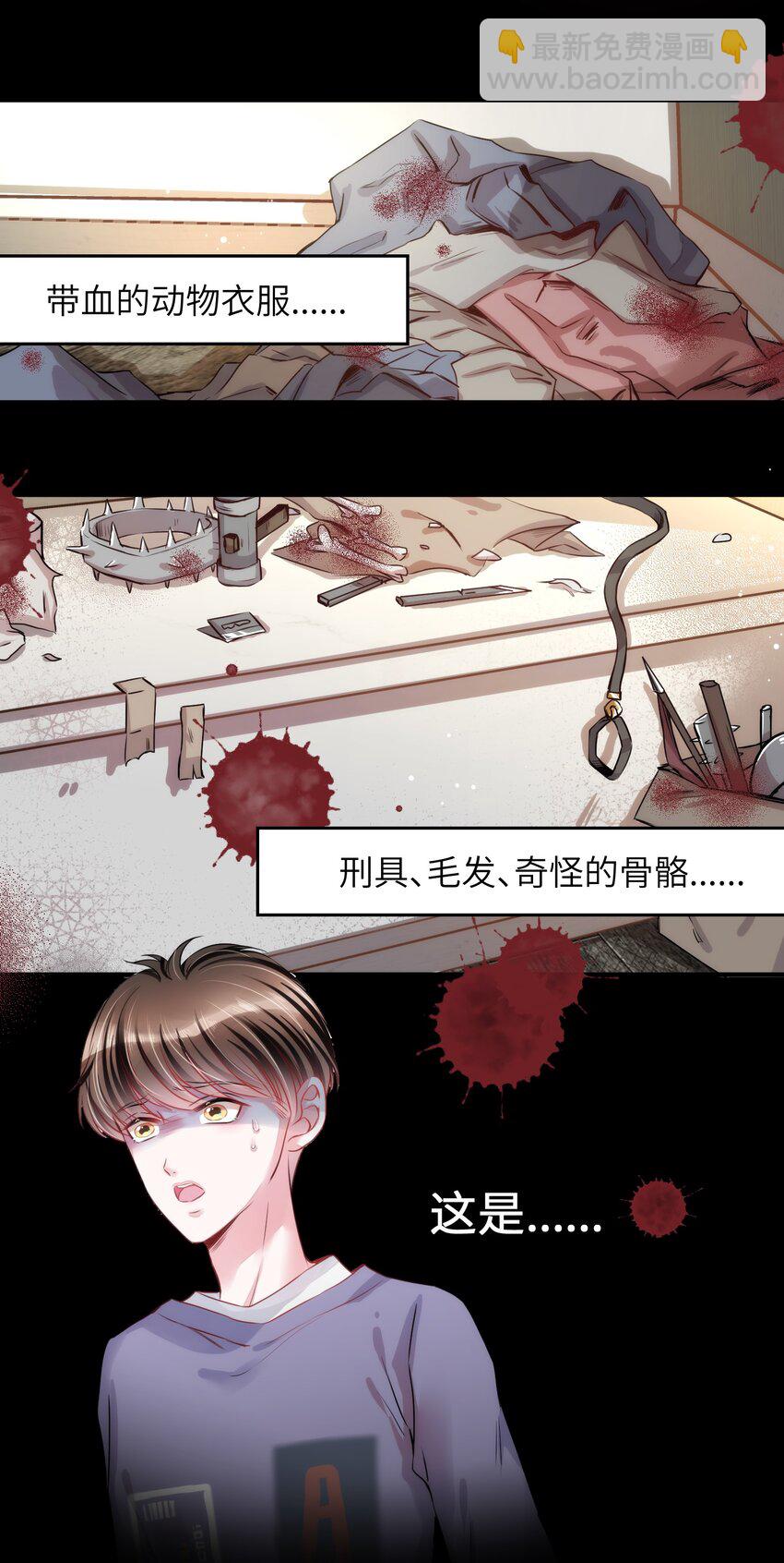 《嘘！才不是驯养关系》012 猫猫们的报复 第12页