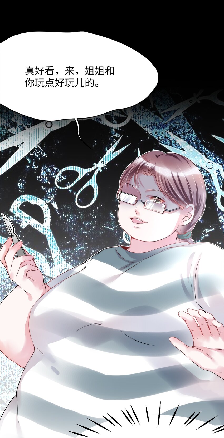 《嘘！才不是驯养关系》012 猫猫们的报复 第14页