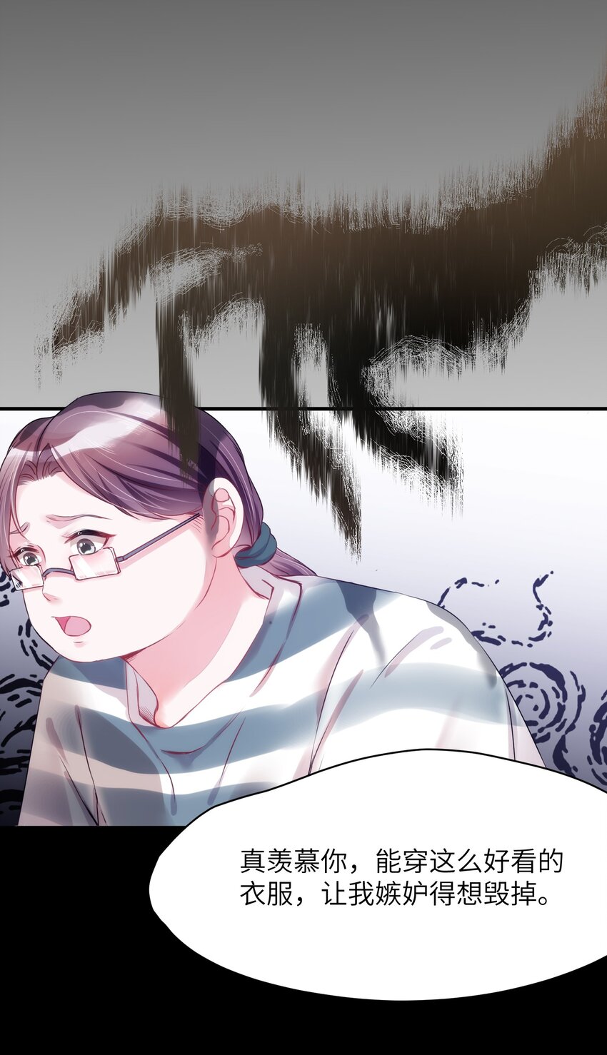 《嘘！才不是驯养关系》012 猫猫们的报复 第20页