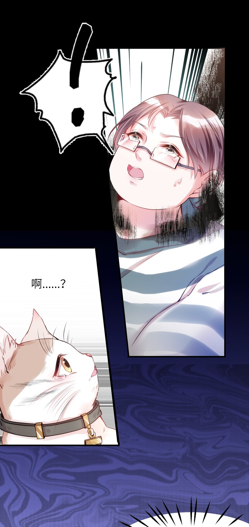 《嘘！才不是驯养关系》012 猫猫们的报复 第21页