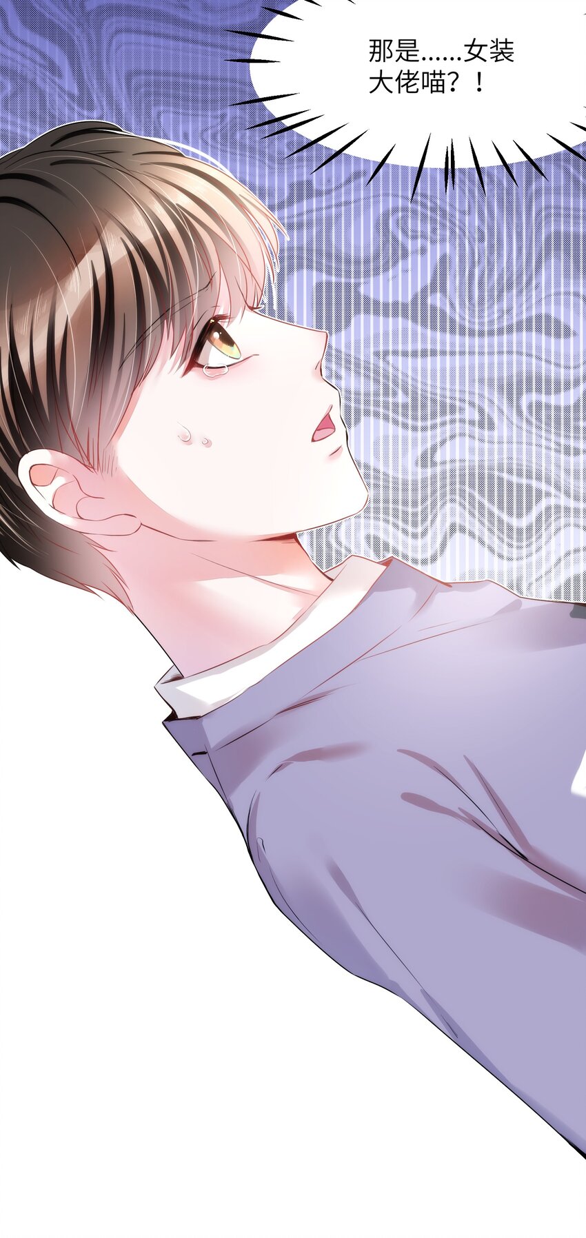 《嘘！才不是驯养关系》012 猫猫们的报复 第22页