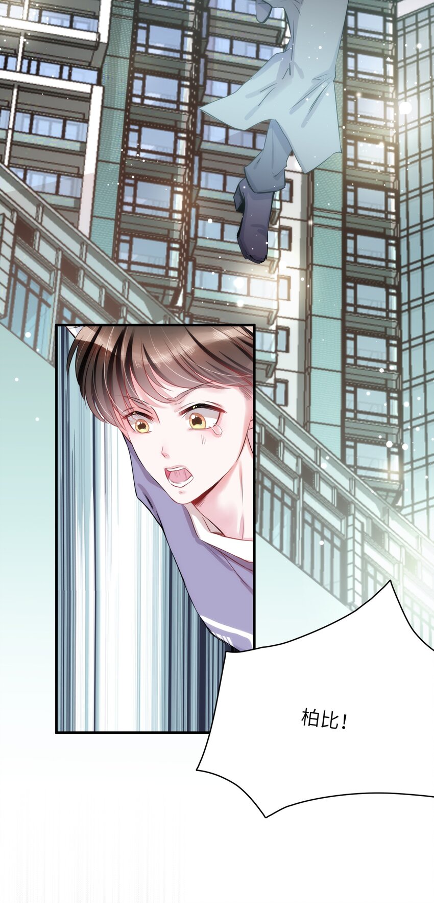 《嘘！才不是驯养关系》012 猫猫们的报复 第4页