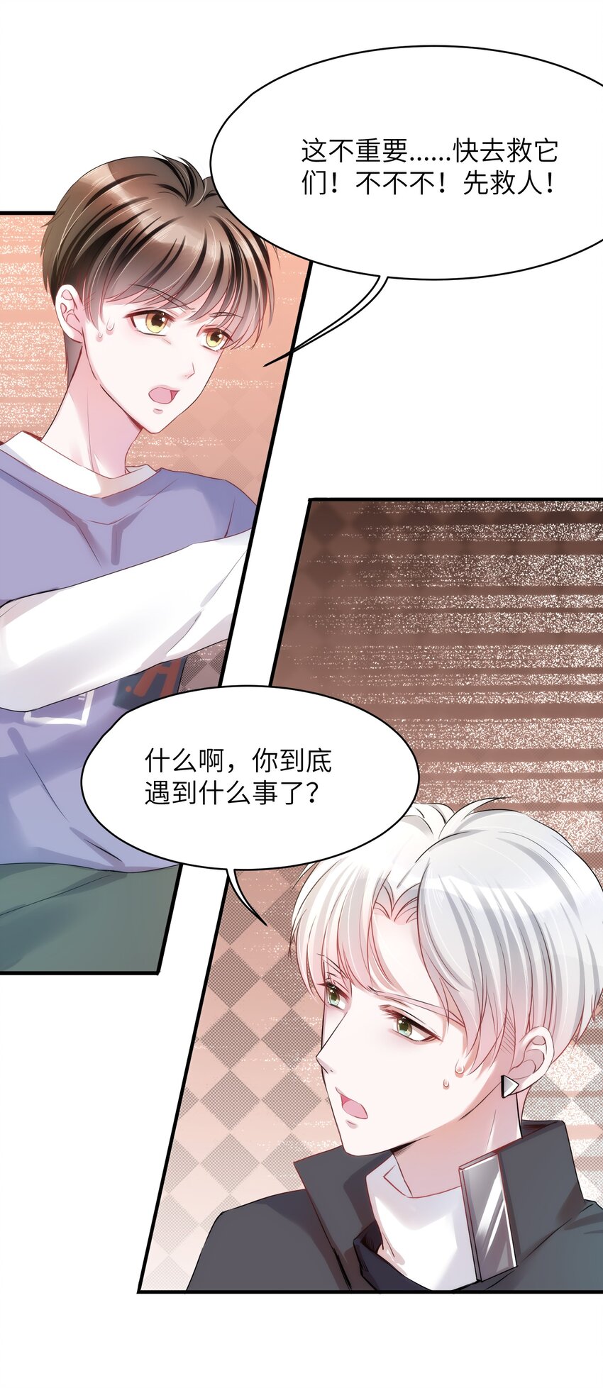 《嘘！才不是驯养关系》012 猫猫们的报复 第8页