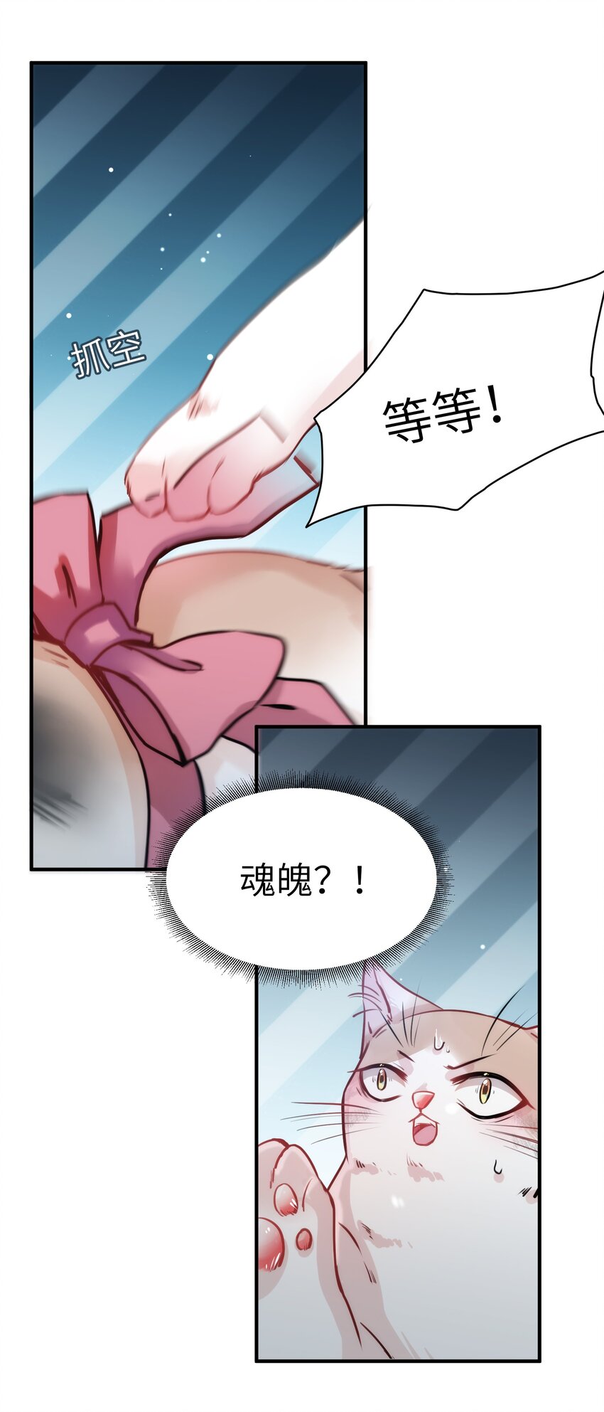 《嘘！才不是驯养关系》010 “作弊”见真情！ 第11页