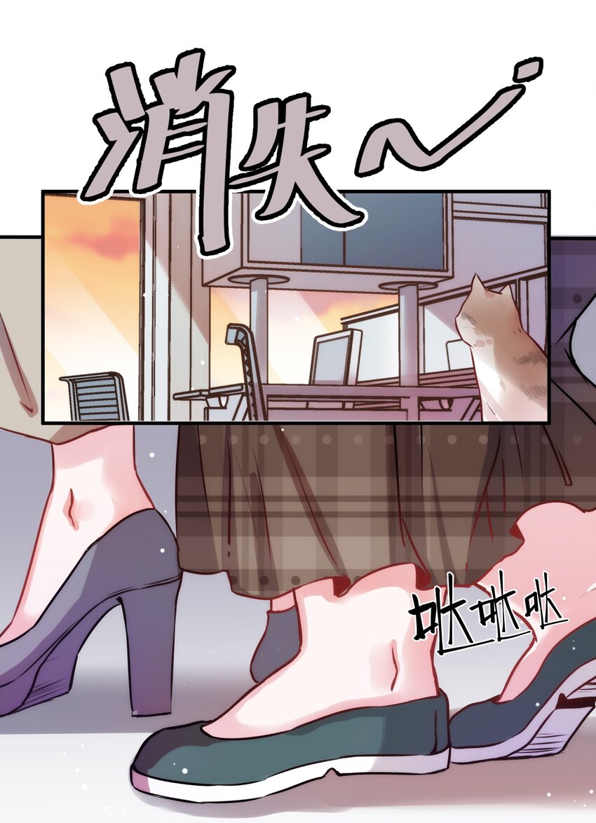 《嘘！才不是驯养关系》010 “作弊”见真情！ 第12页