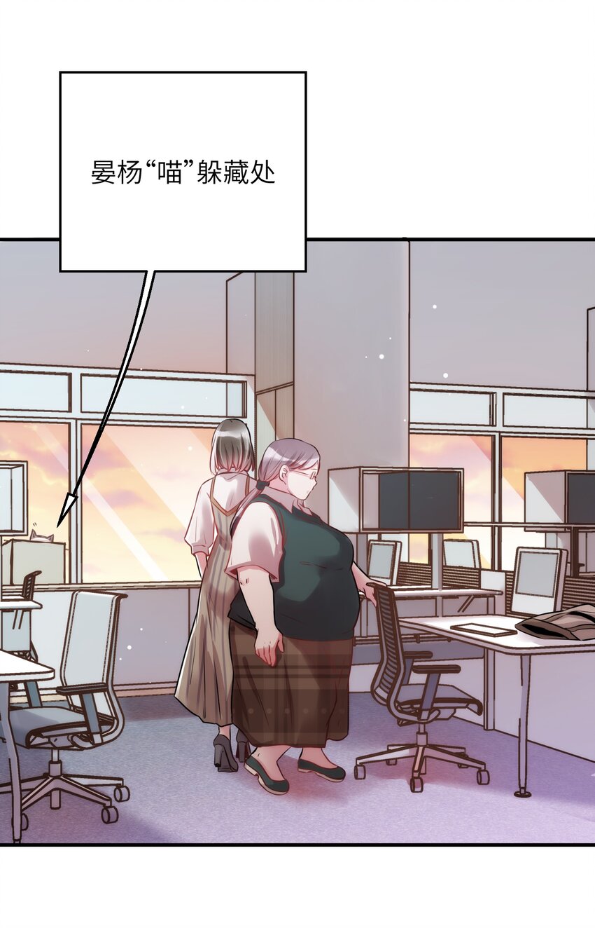 《嘘！才不是驯养关系》010 “作弊”见真情！ 第15页