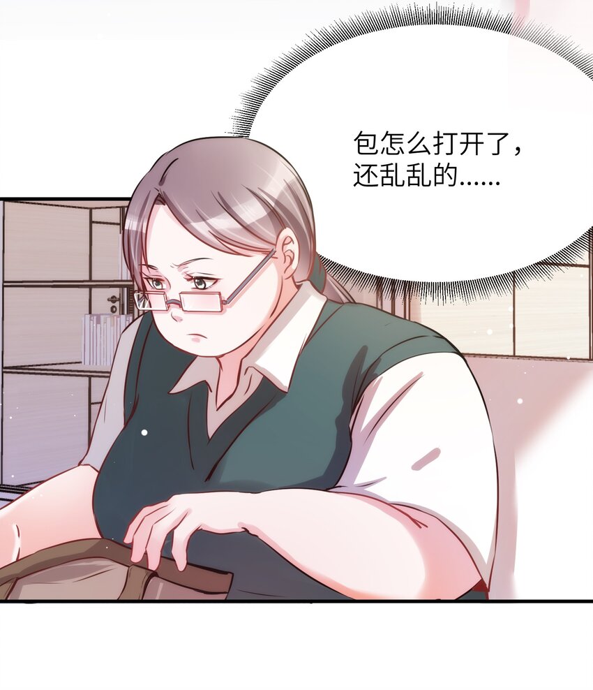 《嘘！才不是驯养关系》010 “作弊”见真情！ 第17页
