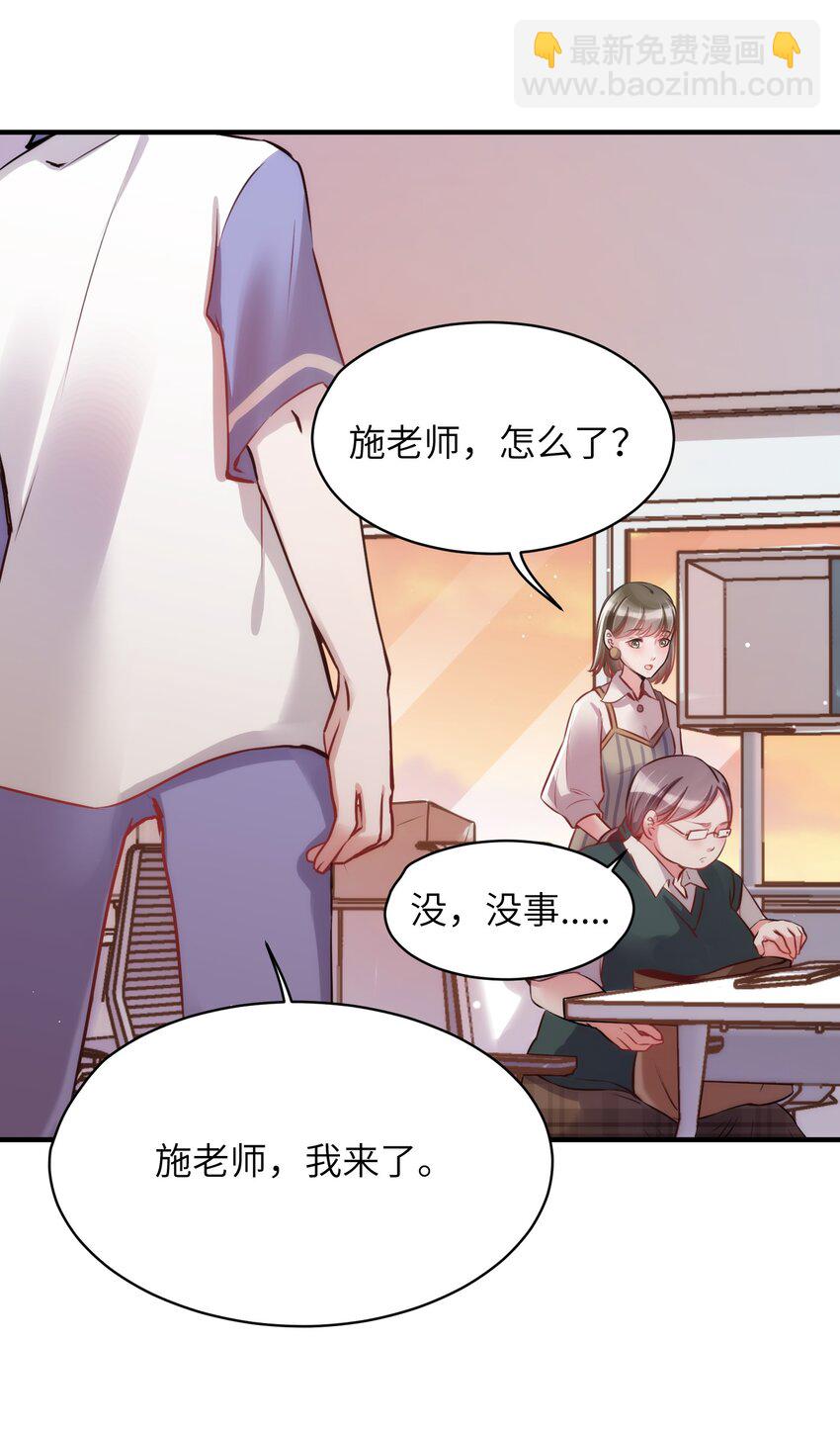 《嘘！才不是驯养关系》010 “作弊”见真情！ 第18页