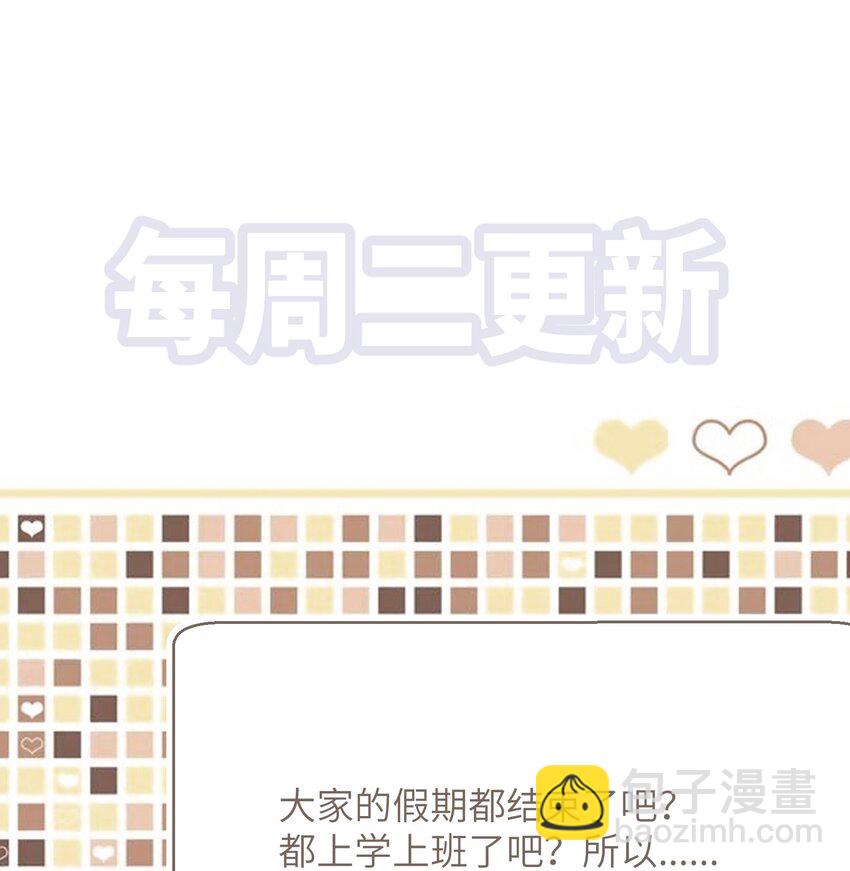 《嘘！才不是驯养关系》010 “作弊”见真情！ 第34页