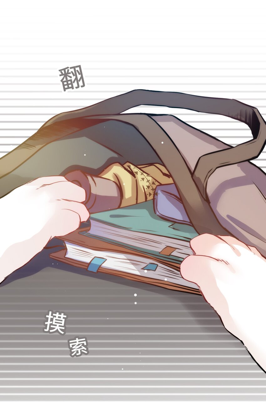 《嘘！才不是驯养关系》010 “作弊”见真情！ 第3页