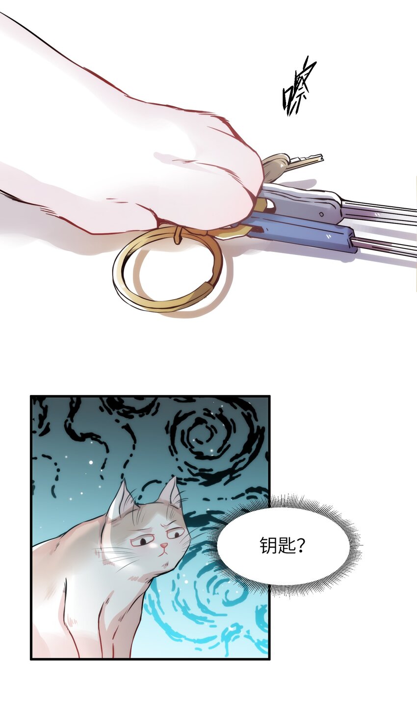 《嘘！才不是驯养关系》010 “作弊”见真情！ 第6页